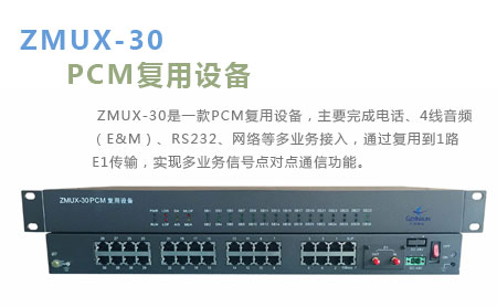 PCM設(shè)備使用和維護(hù)應(yīng)注意的問(wèn)題