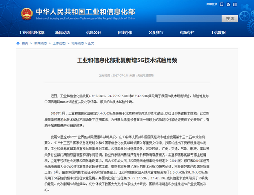 狼煙起 5G試驗(yàn)后半場主角是毫米波嗎？